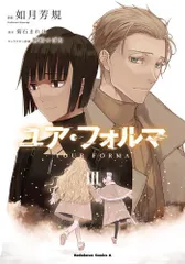 2025年最新】ユア・フォルマ 3の人気アイテム - メルカリ