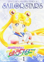 全巻未開封》美少女戦士セーラームーン セーラースターズ VOL.1〜6巻