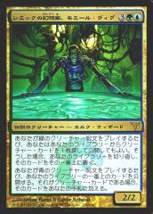 MTG ラノワールの使者ロフェロス 日本語版 再録禁止 - メルカリ