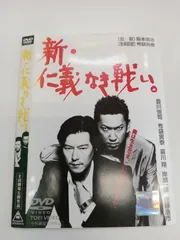 【全巻セット】仁義なき戦い＋新仁義なき戦いシリーズ  DVD全8巻 Amazon.co.jp: 「仁義なき戦いシリーズBOX 初回限定盤 3枚組DVD
