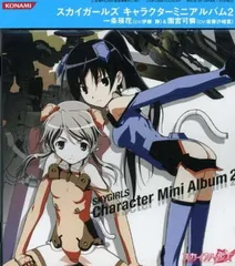 Vol. 2-Sky Girls-Character Mini Album