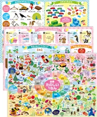 【迅速発送】お風呂の学校 小学校 お受験対策 知育 学習 お風呂ポスター 3枚セット 日本製(季節の花・食べ物・行事・ものの数え方・二十四節気・マナー違反などを網羅) 小学校受験 B3サイズ 防水