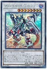 遊戯王 ヴァレルロード・S・ドラゴン 20th SAST-JP037 - メルカリ