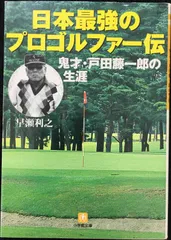 2025年最新】戸田藤一郎の人気アイテム - メルカリ