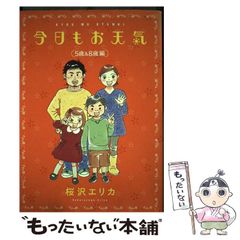 今日もお天気 家族でパリ旅行編 - メルカリ
