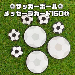 2024年最新】色紙 サッカーボールの人気アイテム - メルカリ