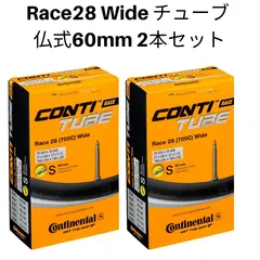 2024年最新】コンチネンタル チューブ Race28の人気アイテム - メルカリ