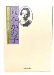 2024年最新】入谷_誠の人気アイテム - メルカリ