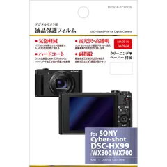 2024年最新】SONY cyber-shot dsc-hx99の人気アイテム - メルカリ