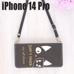 iPhone14 Pro スマホカバー シリーズ 携帯 未使用 手帳 ショルダー 新品 手帳型 ケース 手帳型ケース 対応 大人気カラー カード収納 肩かけ 猫ねこ