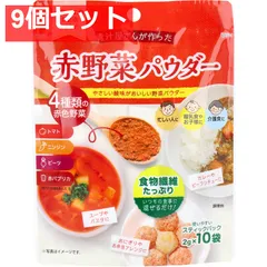 青汁屋さんが作った赤野菜パウダー 2g×10袋入 9個セット まとめ売りのサムネイル