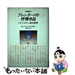 2024年最新】ブレンターノの人気アイテム - メルカリ