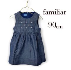 ファミリア ジャンパースカート ワンピース 90  女の子 familiar