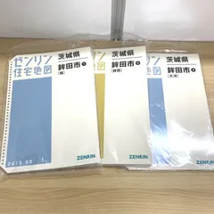 ▲01)【同梱不可】ゼンリン住宅地図 静岡県 静岡市 葵区2(北部)/B4判/ファイル版/36穴バインダー用/2016年12月/ZENRIN/A △01)【同梱不可】ゼンリン住宅地図 静岡県 静岡市 葵区2(北部
