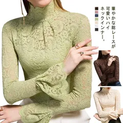 レーストップス 長袖 レディース レース シアートップス モックネック ボトルネック 長袖カットソー 長袖tシャツ ロンT シースルー 透け感 フレア袖 レイヤード インナートップス コーデ 重ね着 jWmF322