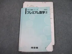 2023年最新】河合塾 プレミアムの人気アイテム - メルカリ