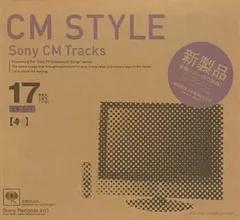 (CD)CM STYLE-Sony CM Tracks- - オムニバス／オムニバス