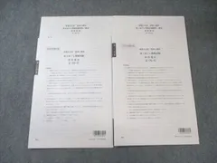 2025年最新】プレ答練の人気アイテム - メルカリ