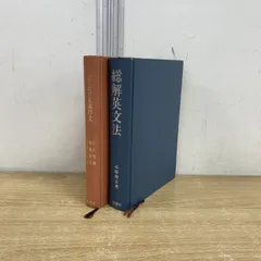 よくわかる英文法/旺文社/昭和43年11月1日 重版発行 よくわかる英文法/旺文社/昭和43年11月1日 重版発行 Amazon.co.