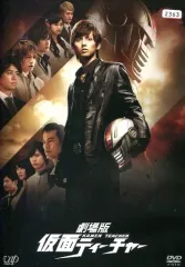 【中古】邦画 レンタルアップDVD 劇場版 仮面ティーチャー