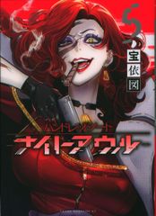 INI 藤牧京介 2022 BREAK THE CODE 21 - メルカリ