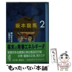 2024年最新】横山_まさみちの人気アイテム - メルカリ