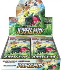 ポケモンカードゲーム パラダイムトリガー 2BOXとプロモカード付き 拡張パック「パラダイムトリガー」を買って、プロモカードを手に入れ