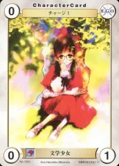 【中古】アクエリアンエイジ No.1351[C]：文学少女