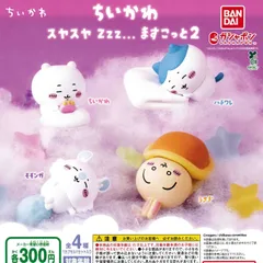 ちいかわ スヤスヤ Zzz... ますこっと2 [全4種セット フルコンプ] ガチャガチャ カプセルトイ