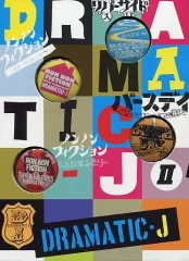2026年最新】DRAMATIC-Jの人気アイテム - メルカリ