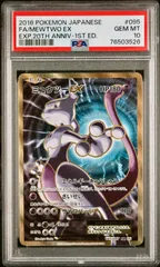 ポケモンカードミュウツーEX 20th プロモ xy-p PSA10 ポケモンカードミュウツーEX 20th プロモ xy-p PSA10 ポケモン