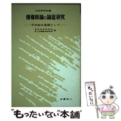 2024年最新】法曹同人の人気アイテム - メルカリ