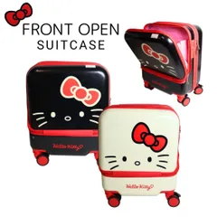 【フロントオープン】サンリオキティースーツケース！キティ 前開き スーツケース キャリーケース キャリーバッグ S サイズ キャスターロック付 機内持込 ビジネス 出張 ポケット 軽量 TSAロック 多収納 前開き 旅行 温泉 商品番号:SUC04