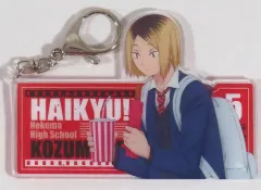 【中古】キーホルダー 孤爪研磨 アクリルキーホルダー 「劇場版ハイキュー!! ゴミ捨て場の決戦」 劇場グッズ