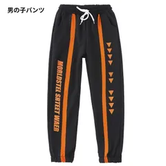 キッズ ダンス衣装 ヒップホップ HIPHOP 男の子パンツのみ 子供 トップス パンツ セットアップ 女の子 男の子 長袖 JAZZ DANCE ジャズダンス ステージ衣装 練習着 体操服 zhulianj07