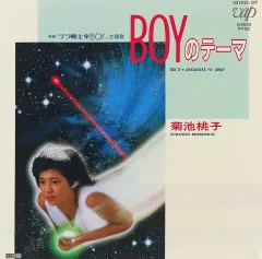 2025年最新】菊池桃子 レコードの人気アイテム - メルカリ