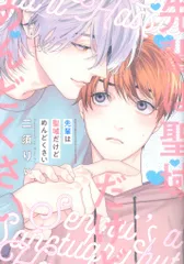 幻冬舎 ルチルコレクション 二須りぃ 先輩は聖域だけどめんどくさい