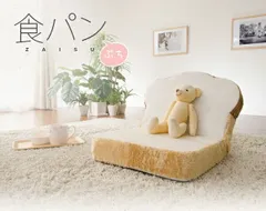 「ぷちパン」座椅子 かわいい食パン座椅子のぷちバージョン！「1個」 イス・チェア 座椅子 完成品 10173 座椅子 イス カバーリング カバー パン 食パン プチ 小さい サイズ 子供 デザイン リビング 子供部屋 座布団  国産 日本製 テレワーク リモのサムネイル
