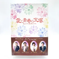 2025年最新】愛と青春の宝塚～恋よりも生命よりもの人気アイテム