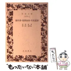 2024年最新】野上_豊一郎の人気アイテム - メルカリ