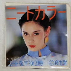 LP未使用に近い美盤 【松原みき】1981年初回国内オリジナル盤 匿名メルカリ 2025年最新】松原みき レコードの人気アイテム - メルカリ