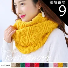 種類9:レッド ネックウォーマー レディース 秋 冬 厚手 軽量 防寒 上品 大人 旅行 通勤 通学 アウトドア スヌード ニット 暖かい あったか レトロ ふわふわ シンプル オフィス カジュアル おしゃれ キレイめ 20代 30代 40代 50代 男女兼用