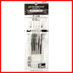 【人気商品】【在庫処分】【特価商品】【在庫セール】【特別セール】三菱鉛筆 ボールペン替芯 ジェットストリーム 0.5 黒 5本 SXR-55P