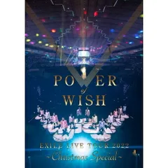 DVD / EXILE / EXILE LIVE TOUR 2022 ”POWER OF WISH” ～Christmas Special～ (2DVD(スマプラ対応)) (通常盤)