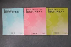 2024年最新】漢文／一般の人気アイテム - メルカリ