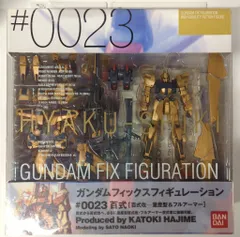 バンダイ GFF 機動戦士Zガンダム MSN-00100百式 百式改量産型&フルアーマー #0023のサムネイル