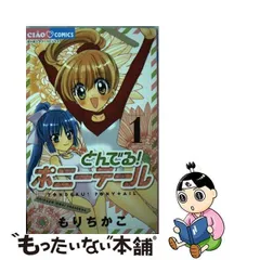 2023年最新】とんでるポニーテールの人気アイテム - メルカリ