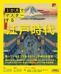 難関大　日本史　学研プライムゼミ 2535-7120-