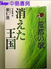 2024年最新】崔仁浩の人気アイテム - メルカリ