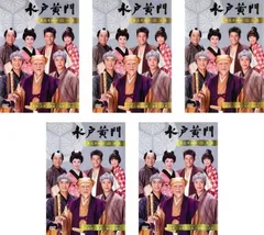 2025年最新】水戸黄門 dvd 里見の人気アイテム - メルカリ
